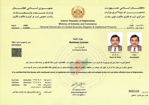 Afghanistan Business License